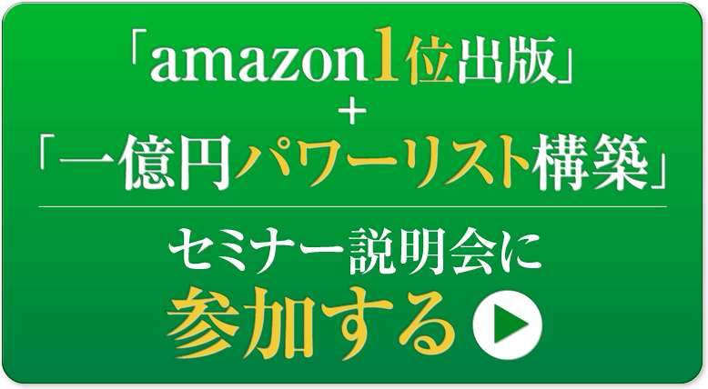 セミナー説明会に参加する