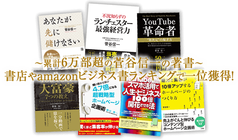 書店やamazonビジネス書ランキングで一位獲得!
