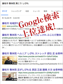 藤枝市　整体院　肩こり　しびれ