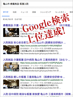 亀山市　療養施設　看護入院