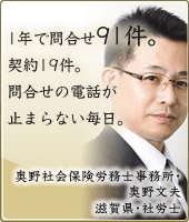1年で問合せ91件。契約19件。問合せの電話が止まらない毎日。