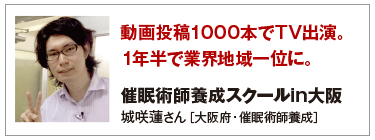 動画投稿1000本でTV出演。1年半で業界地域一位に。