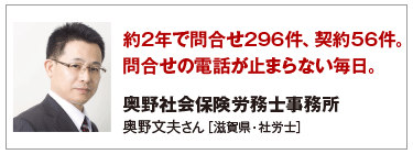 1年で問合せ91件。契約19件。問合せの電話が止まらない毎日。